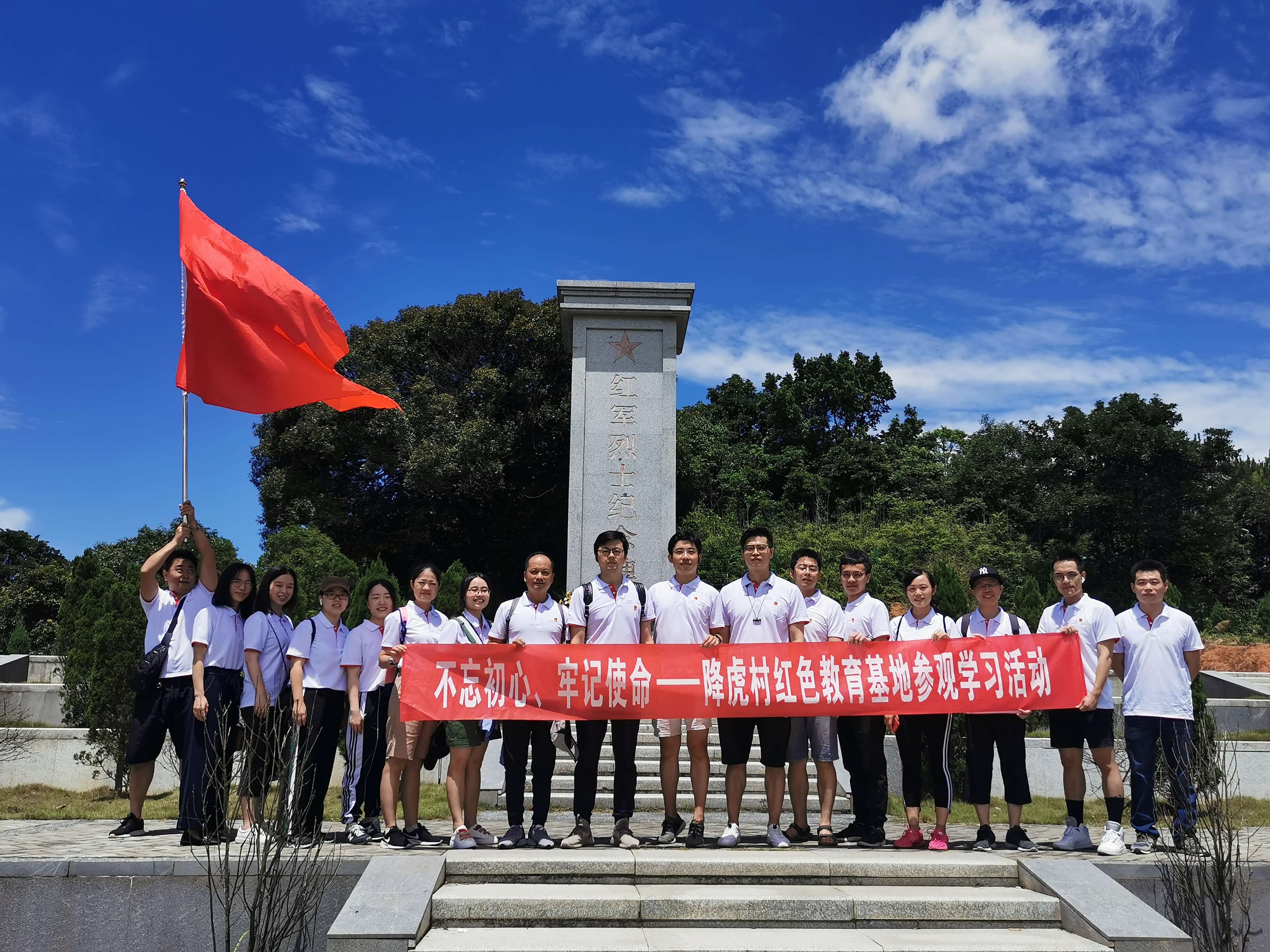 不忘初心，牢記使命——東南區(qū)域本部支部&福州支部開展紅色教育基地學習參觀活動